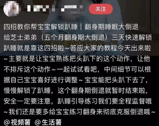 睡眠质量姿态对宝宝最好的是什么？你知道吗？