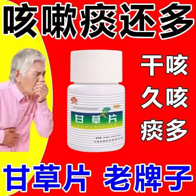 咳嗽有白痰吃什么药？什么药物见效好？