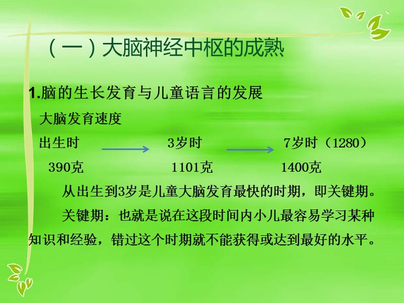 如果有妈妈觉得自己的宝宝语言发育迟缓请引起重视！