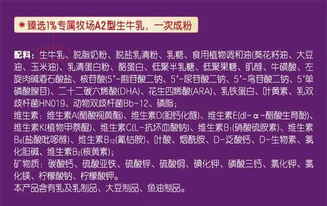 OPO奶粉是什么？金领冠塞纳牧为宝宝增添肠道活力