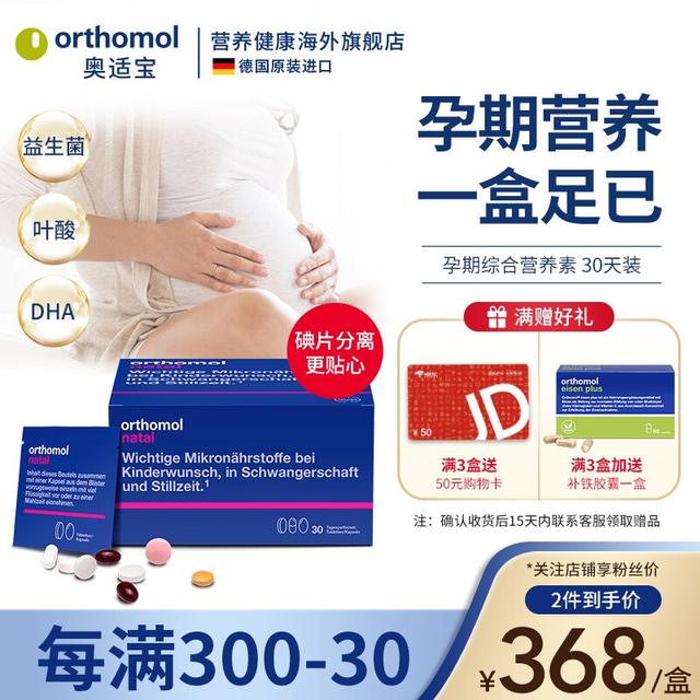 孕期补充 DHA：孕妇补多少、何时吃才好？